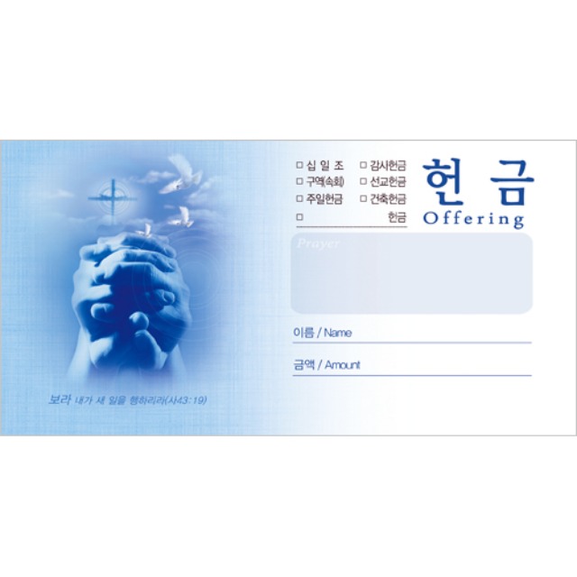 진흥팬시 종합 헌금봉투 3782 (100매입)