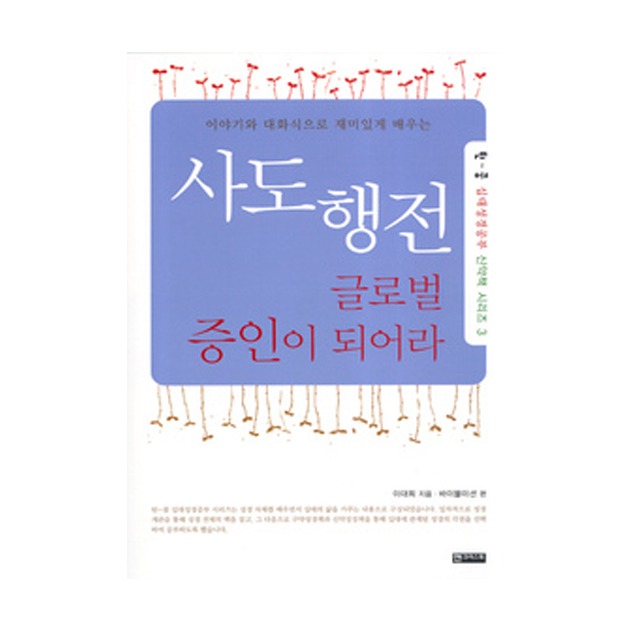 틴꿈 십대성경공부 신약책 시리즈3 사도행전