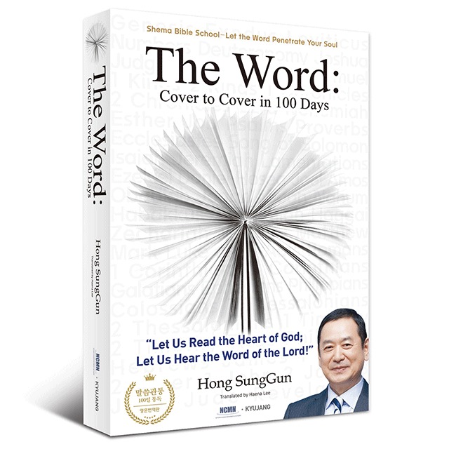 The Word : Cover to Cover in 100 Days(말씀관통 100일 통독 영문판)