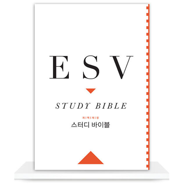 ESV 스터디바이블 성경공부 가죽장정 부흥과개혁사