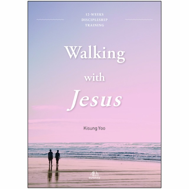 예수님의 사람(영문판) Walking with Jesus